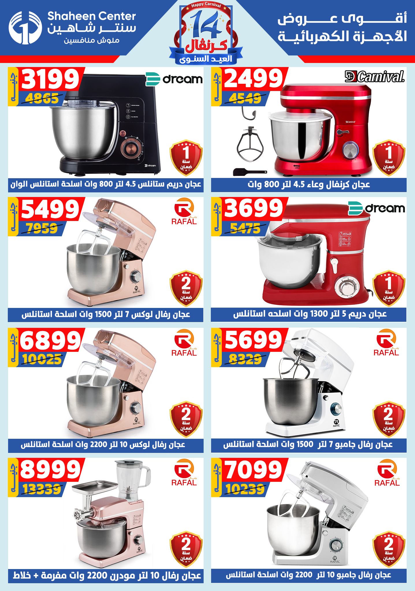 shaheen-center offers from 4sep to 1sep 2025 عروض سنتر شاهين من 4 سبتمبر حتى 1 سبتمبر 2025 صفحة رقم 94